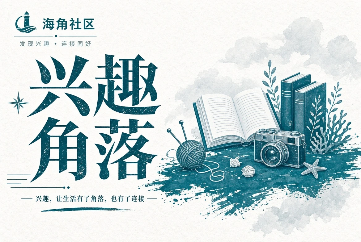 旅途中观察海边与城市步行